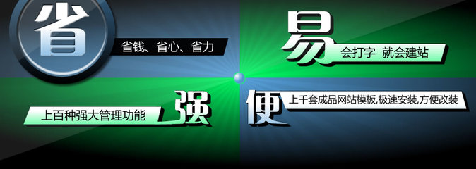 小成本企业建站助企业腾飞:建站宝盒上千模板任意换