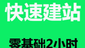 wap网页设计 网站建设与网页制作案例教程 自己网站怎么做 企业自助建站系统 网站建设自学教程 简单建站