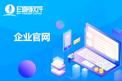 企业官网|网站建设|自助建站 企业PC多语言网站自助建站软件