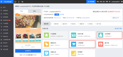 自助建站系统做商城网站好不好?
