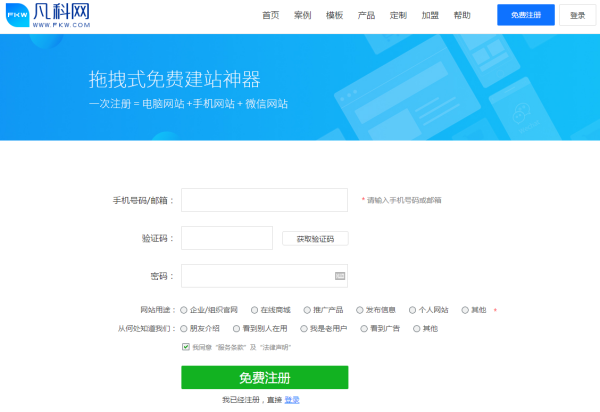谁能推荐比较简单的网页制作软件