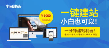 一键建站小白也可以 一品威客网推出自助建站服务