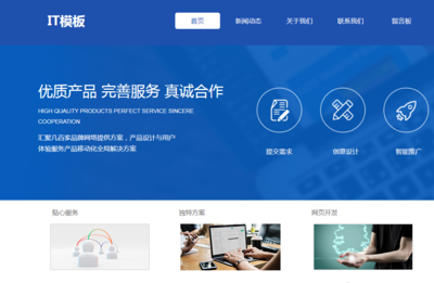 聊城建设科技创新的企业官网基本建设与发展趋向