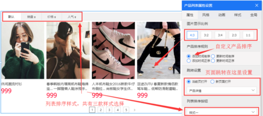 H5自助建站工具中最丰富的产品列表样式都在这里了