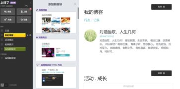 个人博客建站怎么做 要注意哪些方面