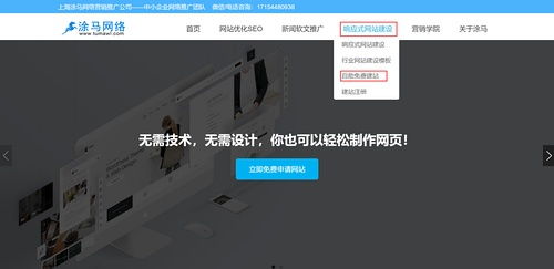 如何创建一个个人或者公司网站 只需3步即可建设高...