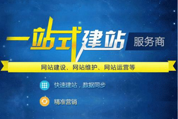 深圳建站