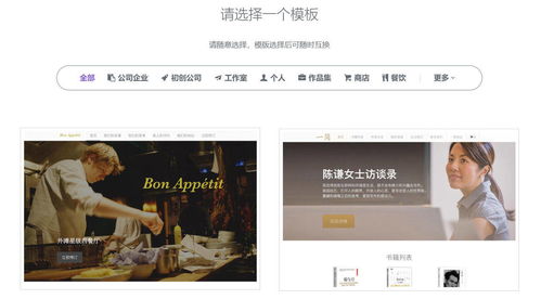 科普 网页自助建站方法及要注意的地方