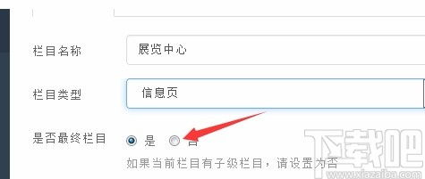 pageadmin下载 pageadmin v4.0.10 官方版