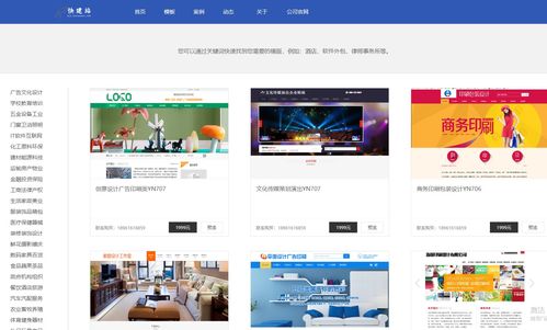 快建站 小白福音,教你零基础快速建站