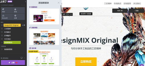 选择自助建站模板的三种实用方法