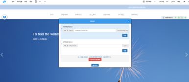 美的让人惊艳 嗨创自助建站引领网站建设新潮流