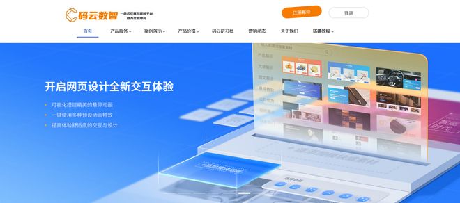 自助建站全攻略 企业官网建设步骤与主流平台推荐