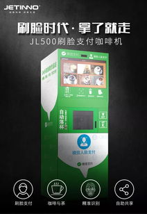 技诺智能自助现磨咖啡机即将亮相2019中国名优产品与服务博览会